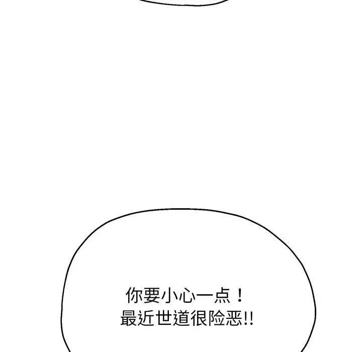 漫画《重生之长枪无敌》第43话第92张图