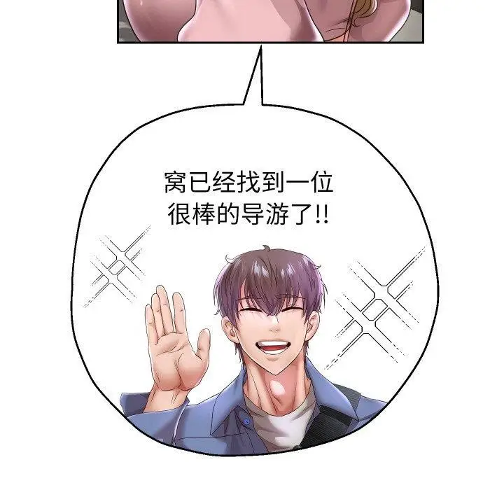 漫画《重生之长枪无敌》第44话第101张图