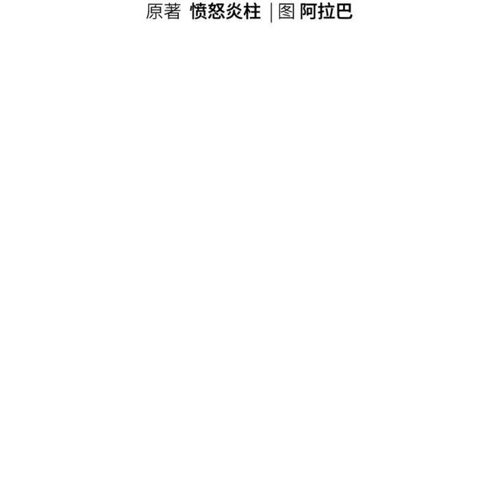 漫画《重生之长枪无敌》第44话第16张图