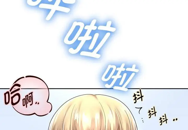 漫画《重生之长枪无敌》第44话第2张图