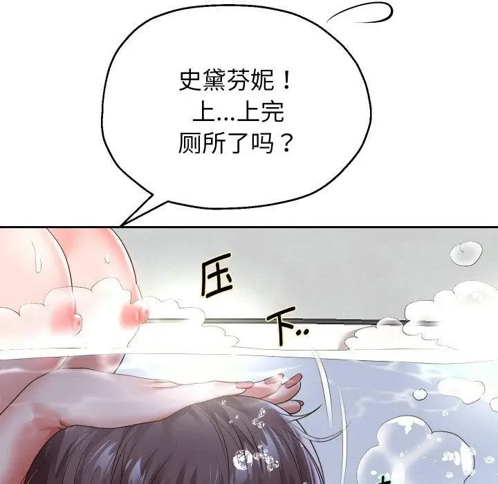 漫画《重生之长枪无敌》第44话第22张图