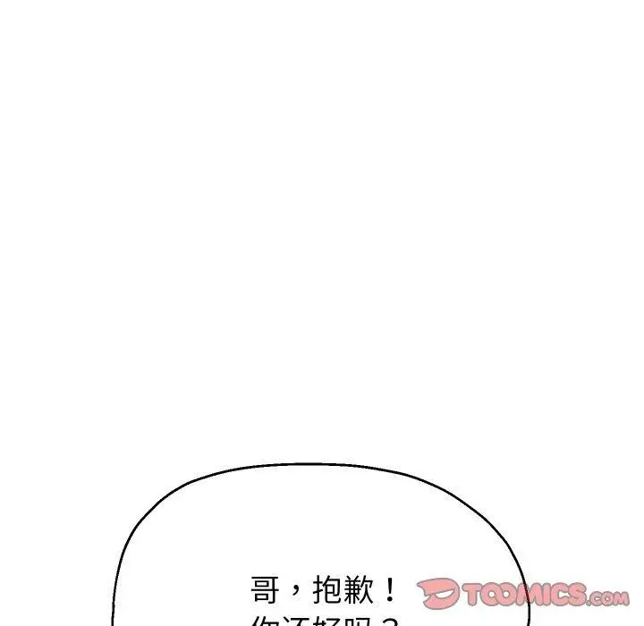 漫画《重生之长枪无敌》第44话第33张图