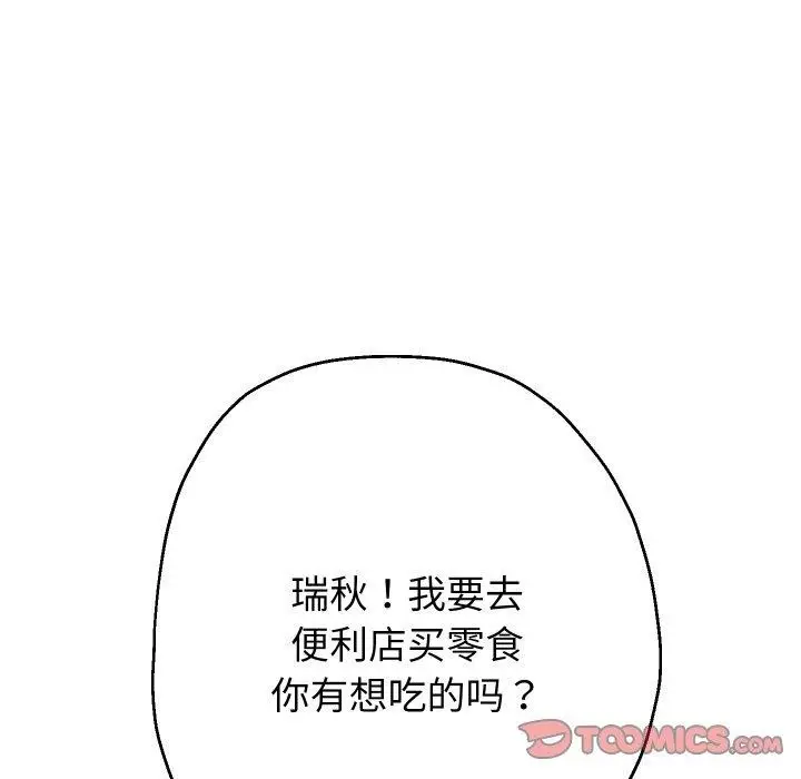 漫画《重生之长枪无敌》第44话第39张图