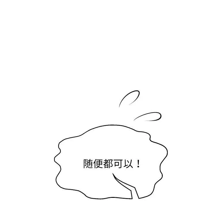 漫画《重生之长枪无敌》第44话第41张图