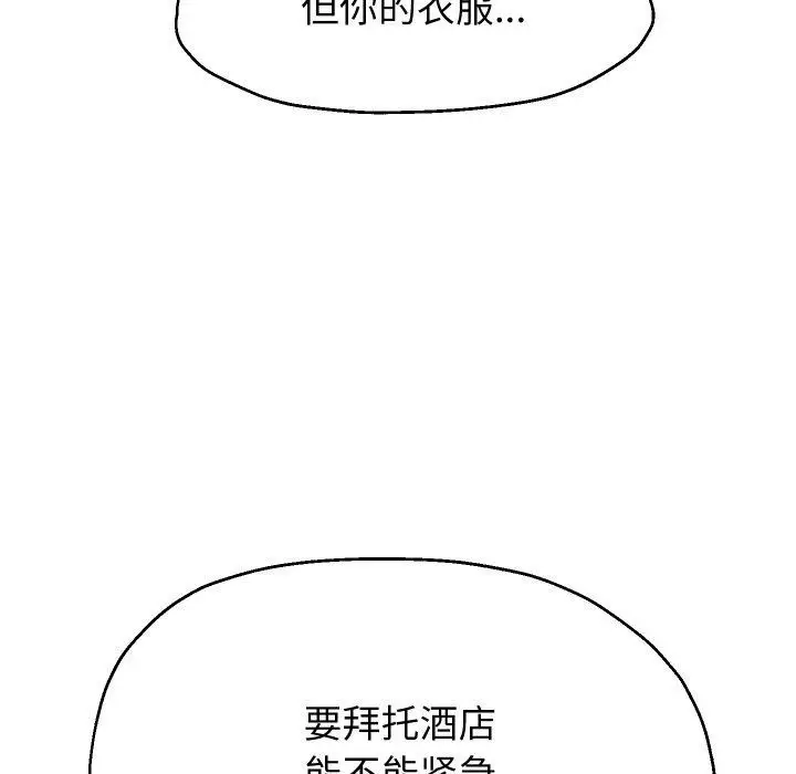 漫画《重生之长枪无敌》第44话第46张图