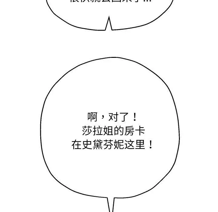 漫画《重生之长枪无敌》第44话第49张图