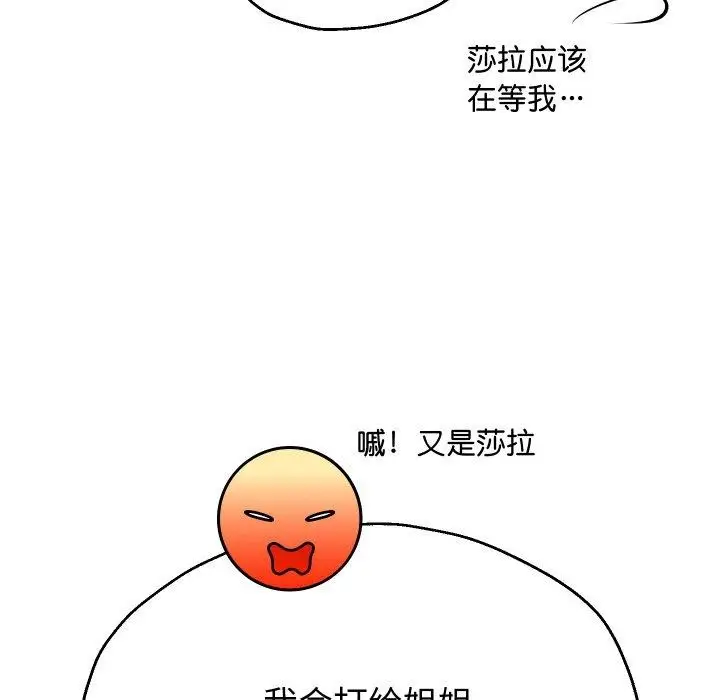 漫画《重生之长枪无敌》第44话第52张图