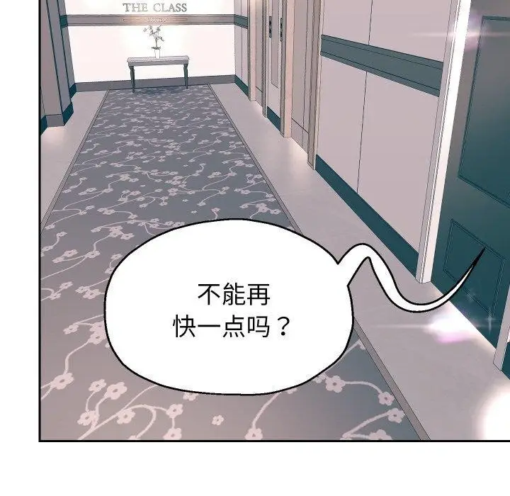 漫画《重生之长枪无敌》第44话第56张图