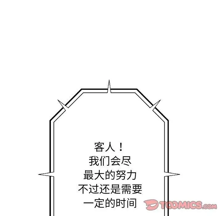 漫画《重生之长枪无敌》第44话第57张图