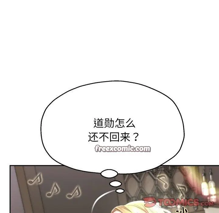 漫画《重生之长枪无敌》第44话第63张图