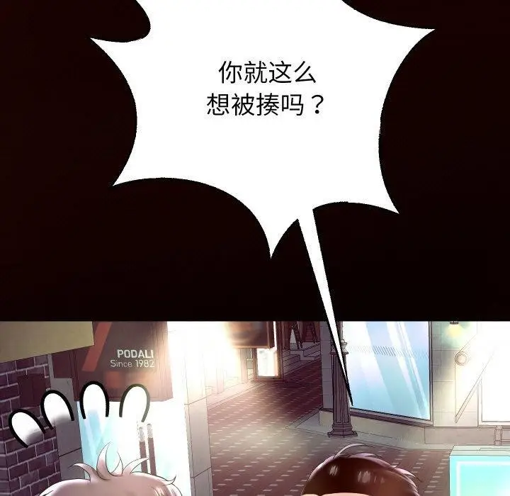 漫画《重生之长枪无敌》第44话第68张图