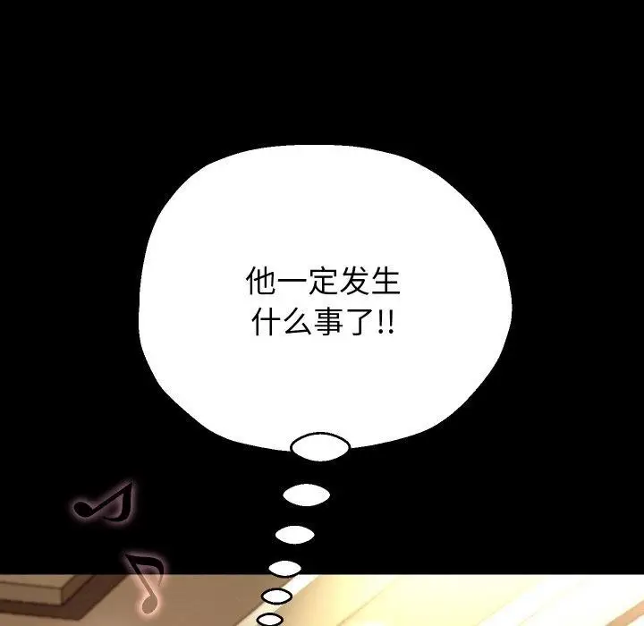 漫画《重生之长枪无敌》第44话第74张图