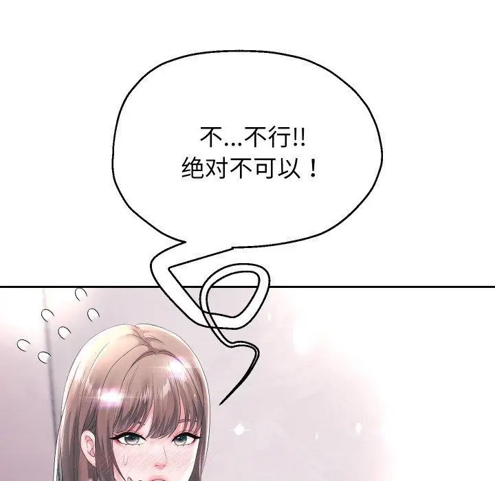 漫画《重生之长枪无敌》第44话第8张图