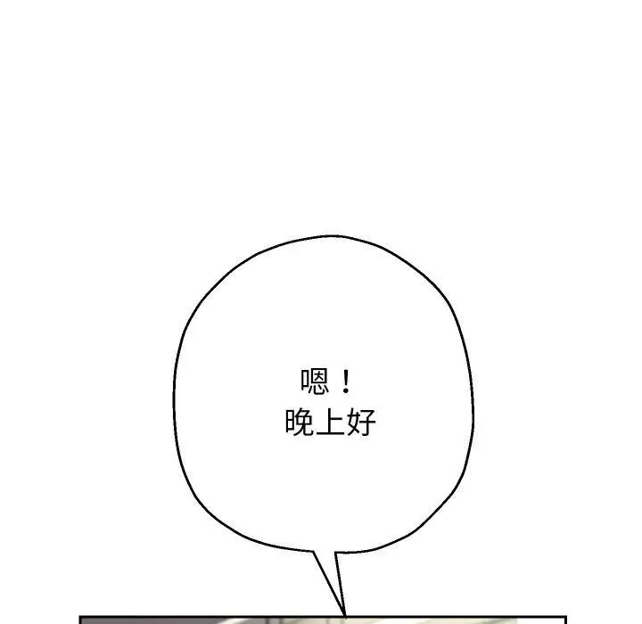 漫画《重生之长枪无敌》第44话第85张图