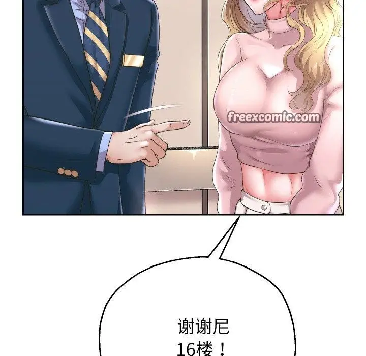 漫画《重生之长枪无敌》第44话第95张图