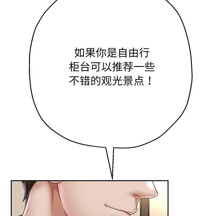 漫画《重生之长枪无敌》第44话第98张图
