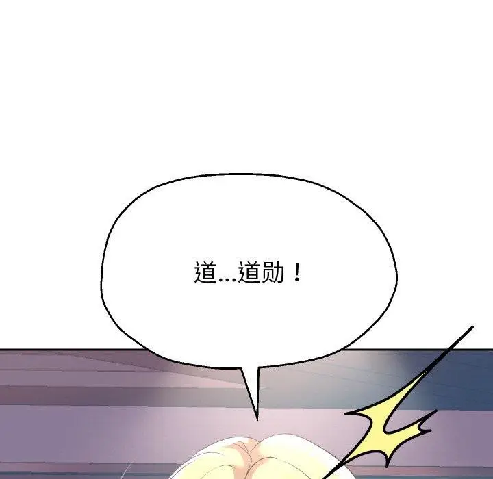 漫画《重生之长枪无敌》第45话第10张图