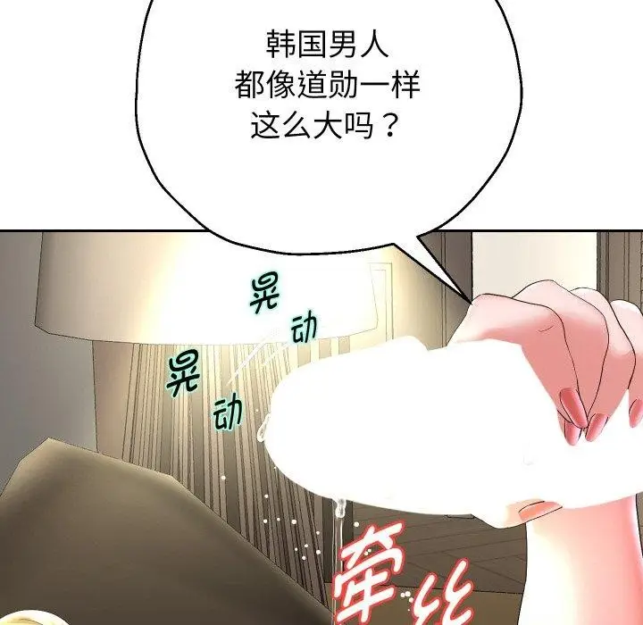 漫画《重生之长枪无敌》第45话第110张图