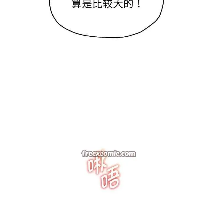 漫画《重生之长枪无敌》第45话第112张图