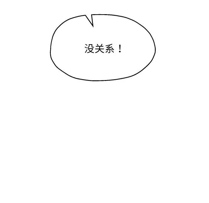 漫画《重生之长枪无敌》第45话第125张图