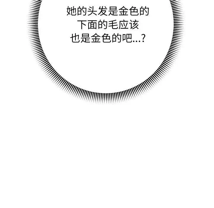 漫画《重生之长枪无敌》第45话第130张图