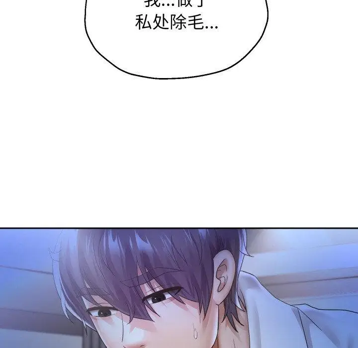 漫画《重生之长枪无敌》第45话第134张图