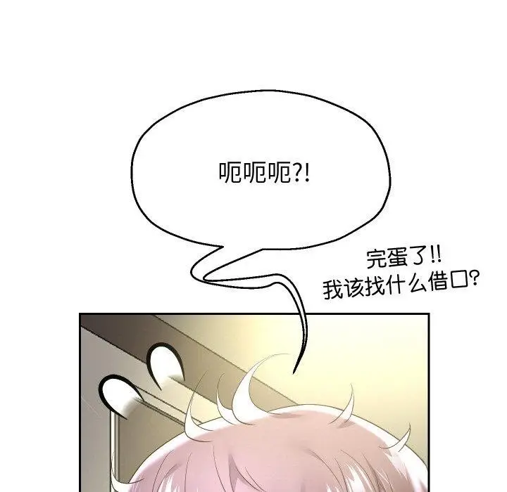 漫画《重生之长枪无敌》第45话第14张图