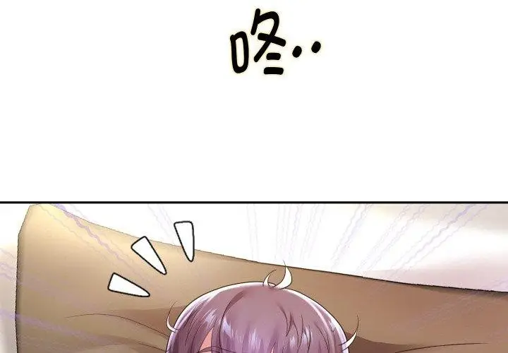 漫画《重生之长枪无敌》第45话第2张图
