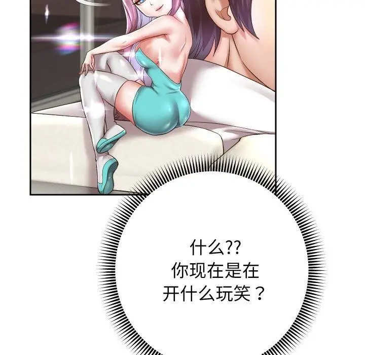 漫画《重生之长枪无敌》第45话第20张图