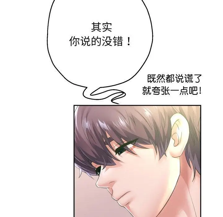 漫画《重生之长枪无敌》第45话第28张图
