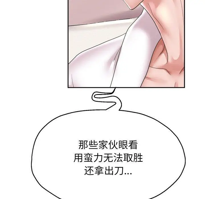 漫画《重生之长枪无敌》第45话第29张图