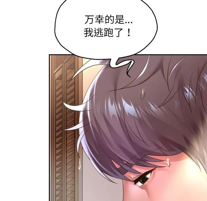 漫画《重生之长枪无敌》第45话第33张图