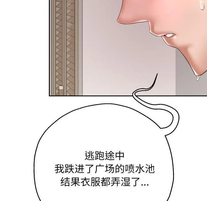 漫画《重生之长枪无敌》第45话第34张图