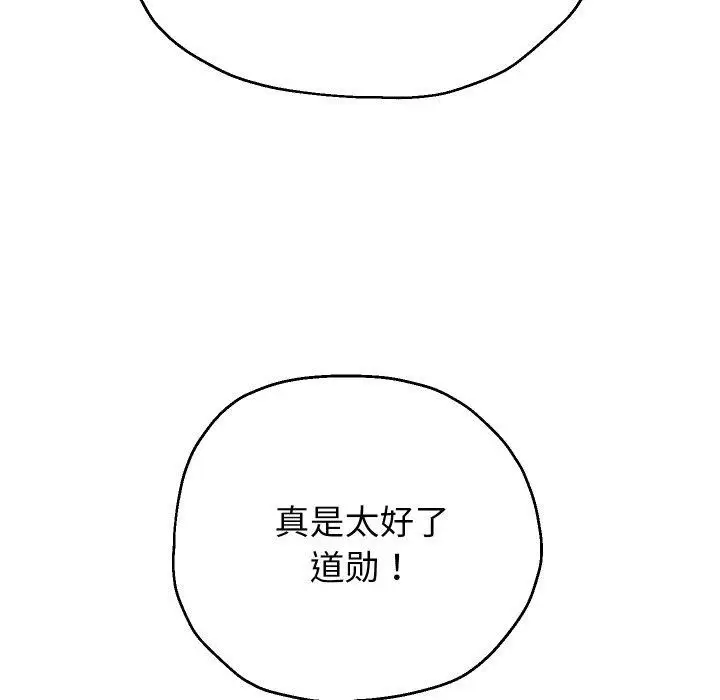 漫画《重生之长枪无敌》第45话第35张图