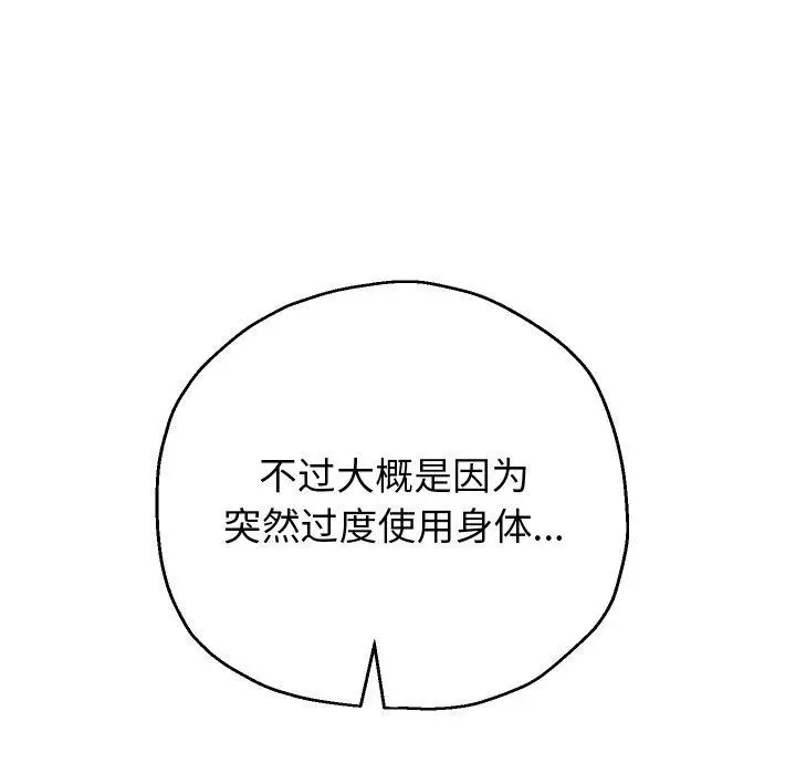 漫画《重生之长枪无敌》第45话第37张图
