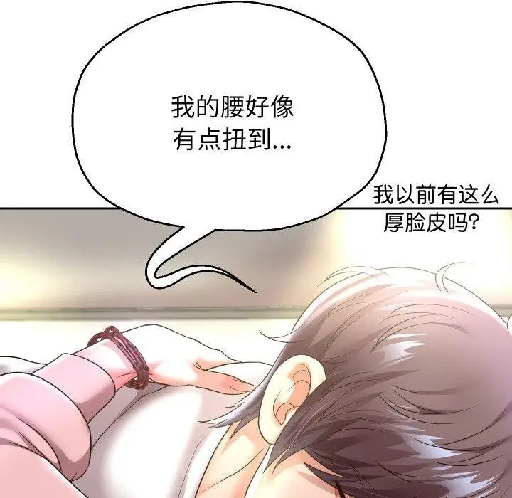 漫画《重生之长枪无敌》第45话第38张图