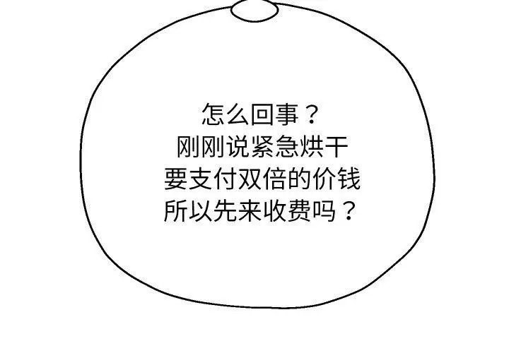 漫画《重生之长枪无敌》第45话第4张图