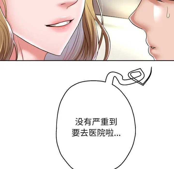 漫画《重生之长枪无敌》第45话第41张图