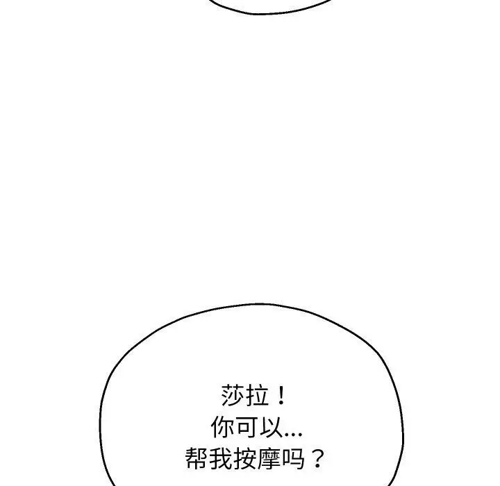 漫画《重生之长枪无敌》第45话第42张图