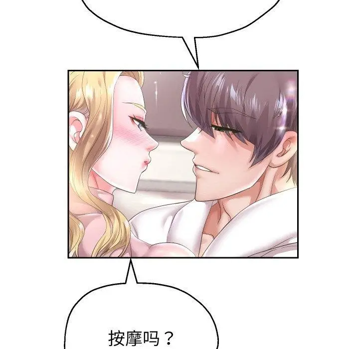 漫画《重生之长枪无敌》第45话第43张图