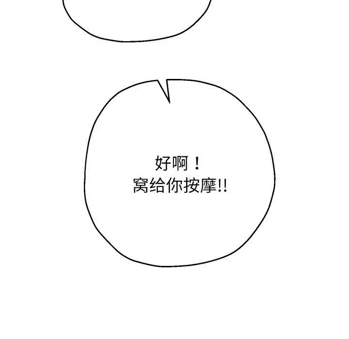 漫画《重生之长枪无敌》第45话第44张图