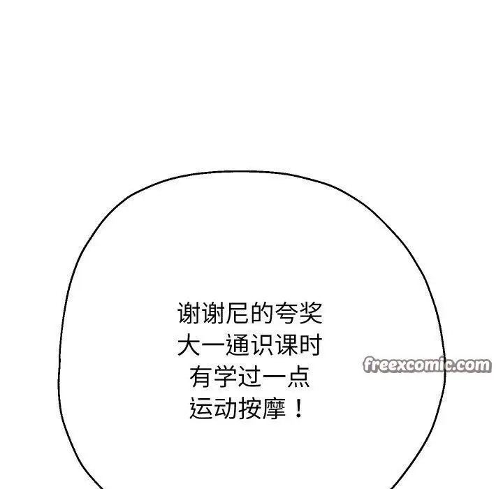 漫画《重生之长枪无敌》第45话第48张图