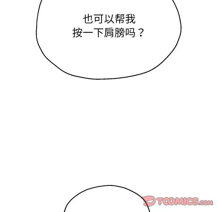 漫画《重生之长枪无敌》第45话第51张图