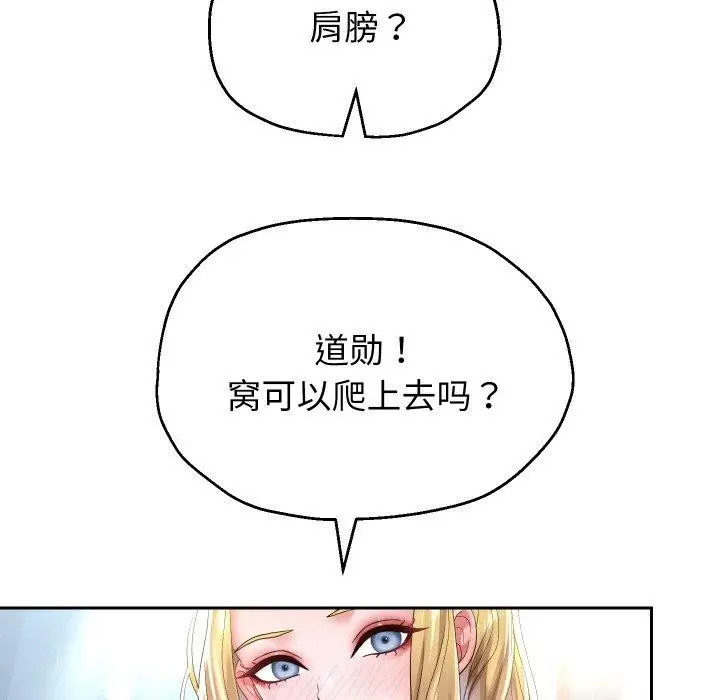 漫画《重生之长枪无敌》第45话第52张图