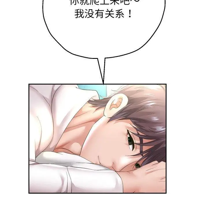 漫画《重生之长枪无敌》第45话第55张图