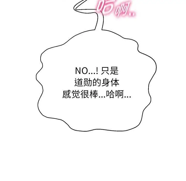 漫画《重生之长枪无敌》第45话第70张图