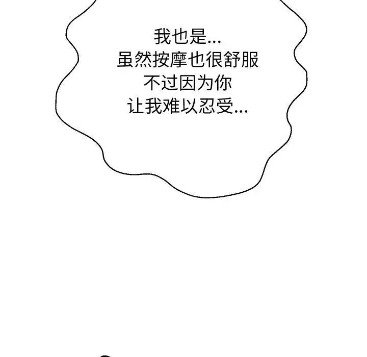漫画《重生之长枪无敌》第45话第73张图