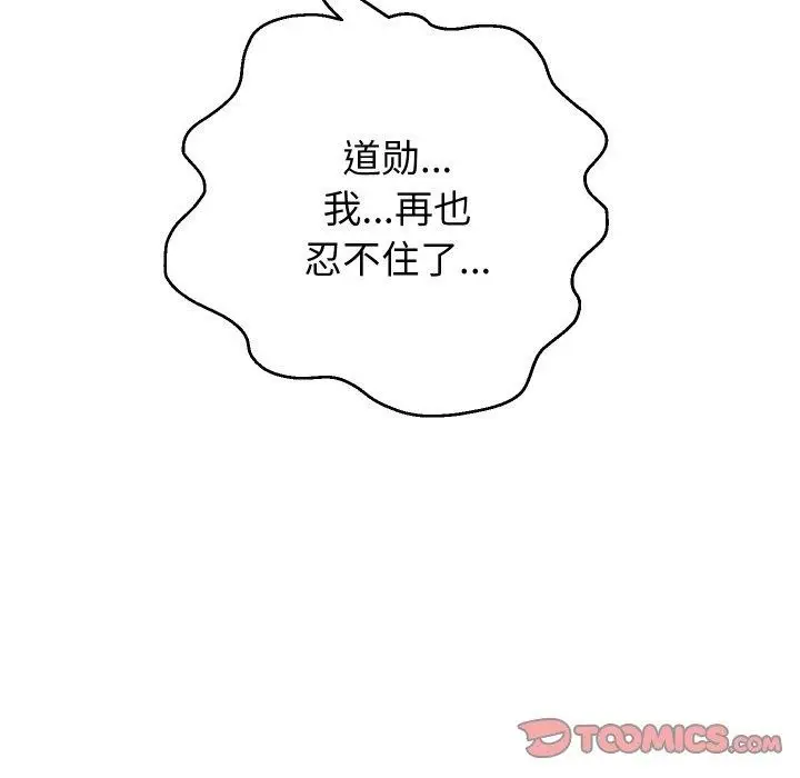 漫画《重生之长枪无敌》第45话第75张图