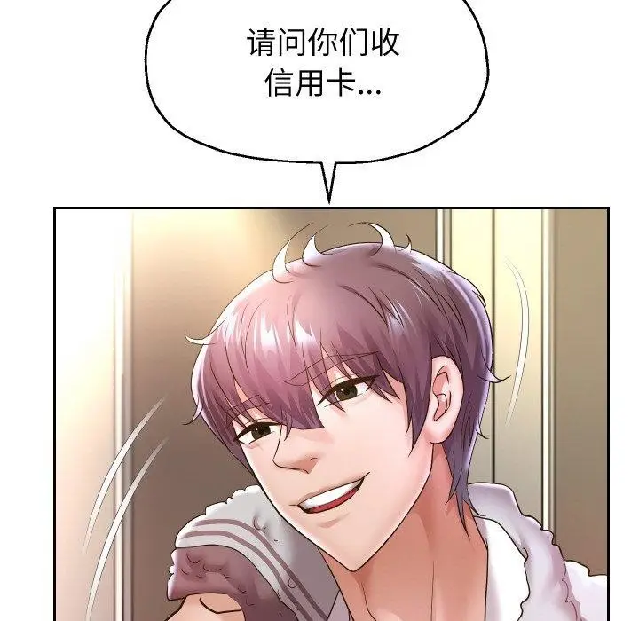 漫画《重生之长枪无敌》第45话第8张图