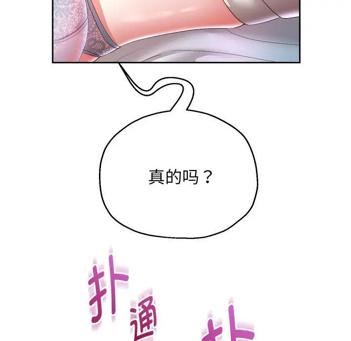 漫画《重生之长枪无敌》第45话第86张图